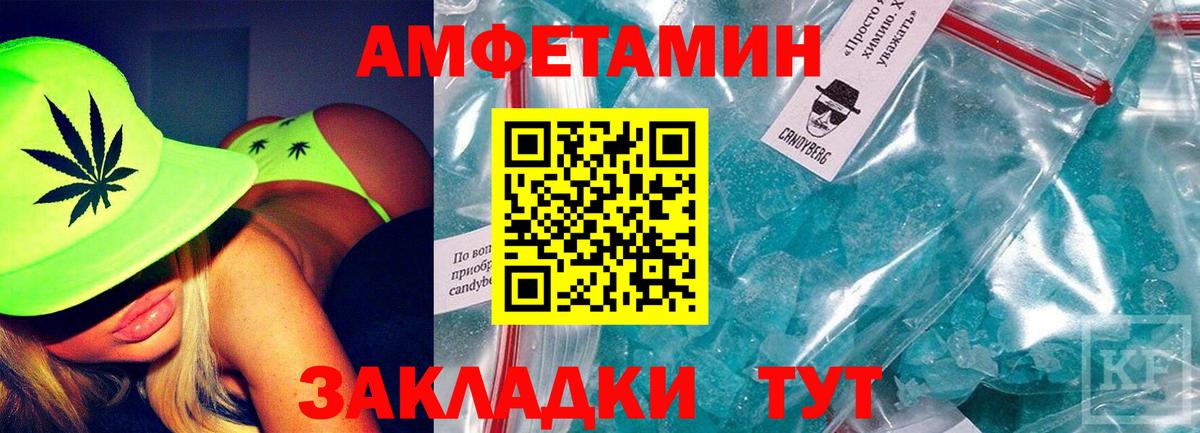 АМФ  Вход с VPN  Амфетамин  Лангепас  Amphetamine 97% 