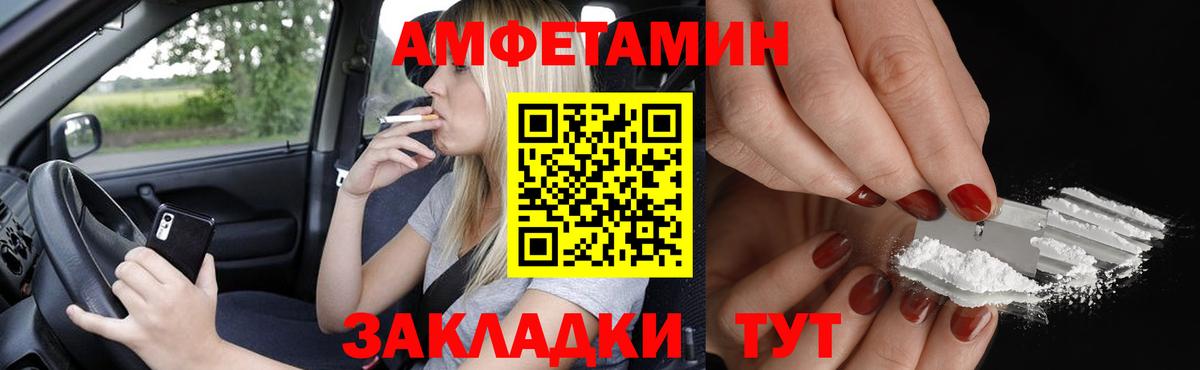 Amphetamine 98% Лангепас