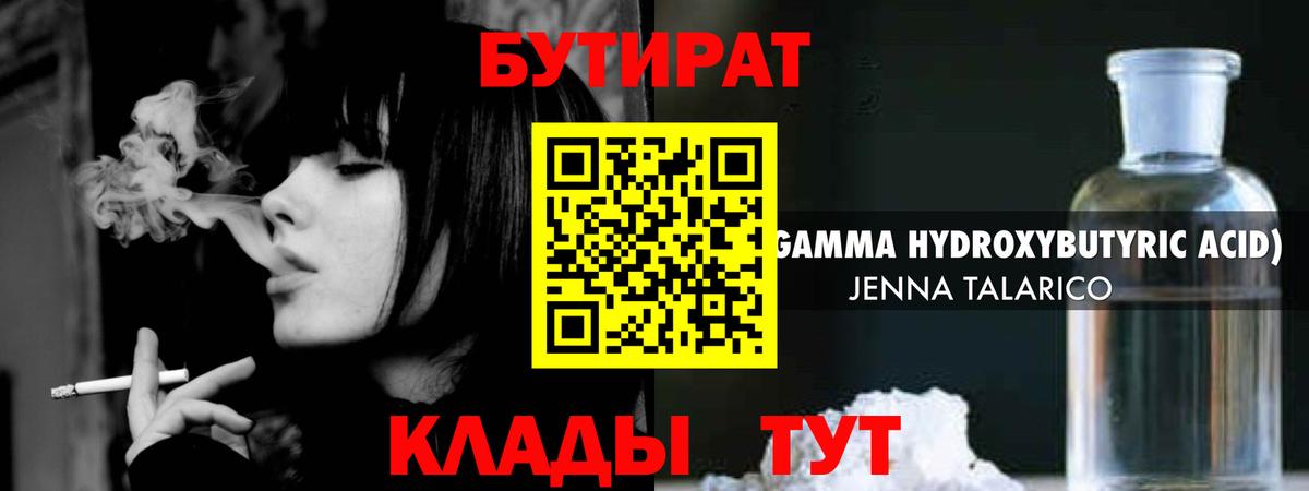 Лангепас  Бутират BDO  Вход с VPN 