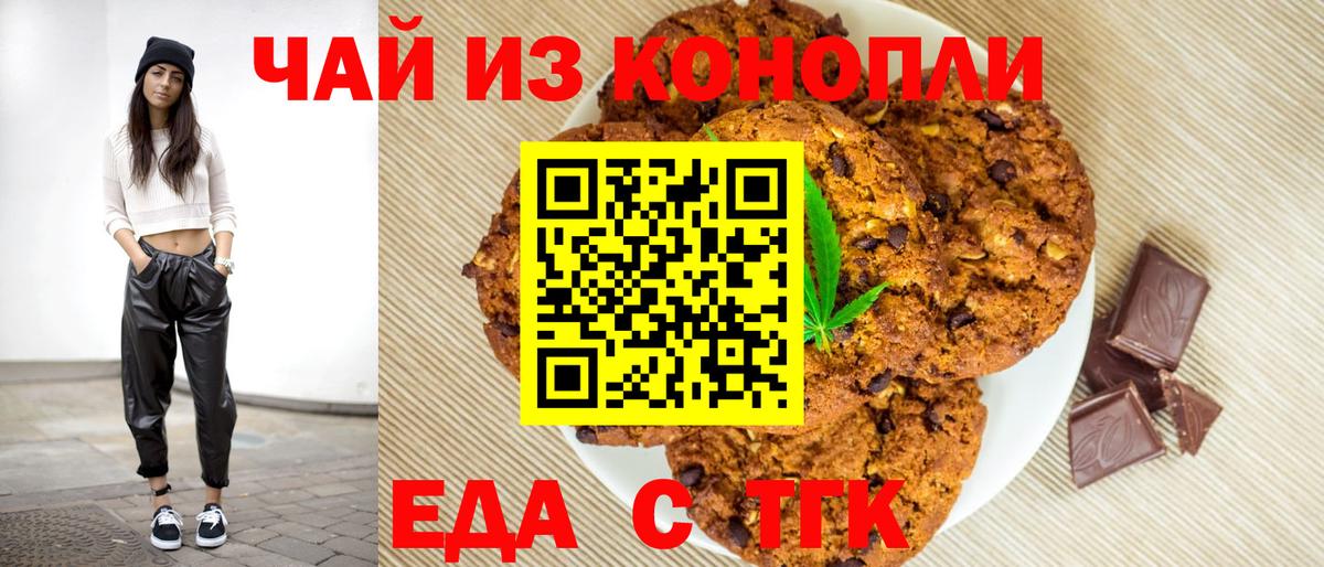 Canna-Cookies марихуана Лангепас