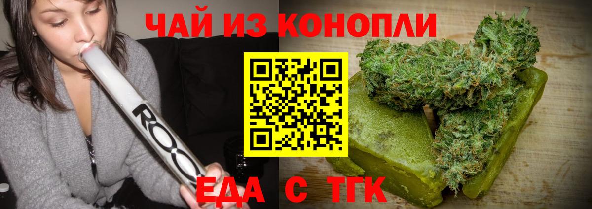 Печенье с ТГК марихуана  Вход с VPN  Лангепас 