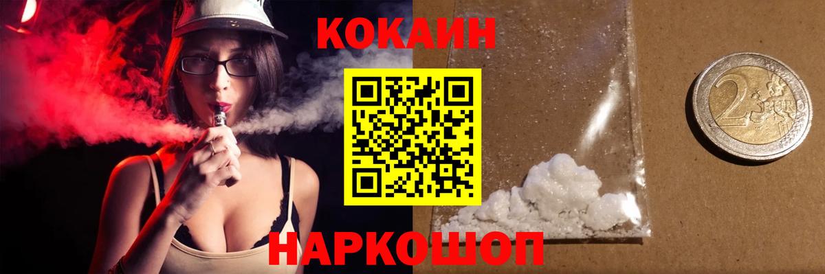 Кокаин Перу  Вход с VPN  Лангепас  КОКАИН Перу 