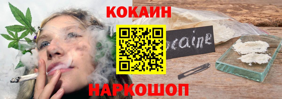 Cocaine 99% Лангепас