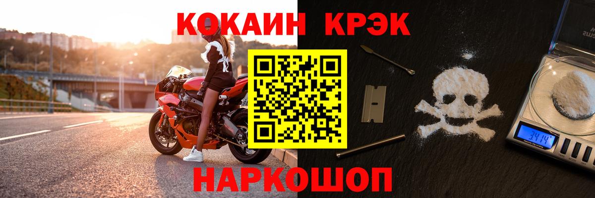 Кокаин  ГАШ  Лангепас  Гашиш  МЕТ  МЕФ кристаллы  А ПВП СК   Вход с VPN 