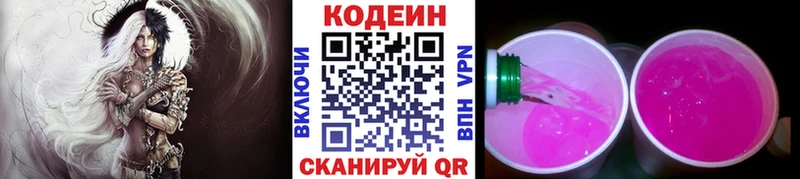 блэк спрут ONION  Лангепас  Codein напиток Lean (лин) 