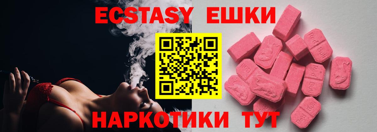 Ecstasy TESLA Лангепас