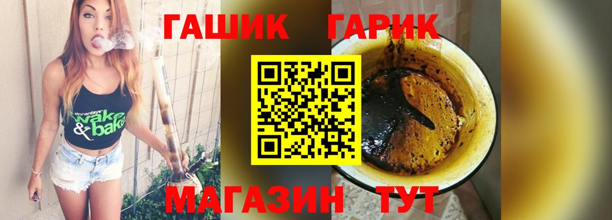 ГАШИШ hashish Лангепас