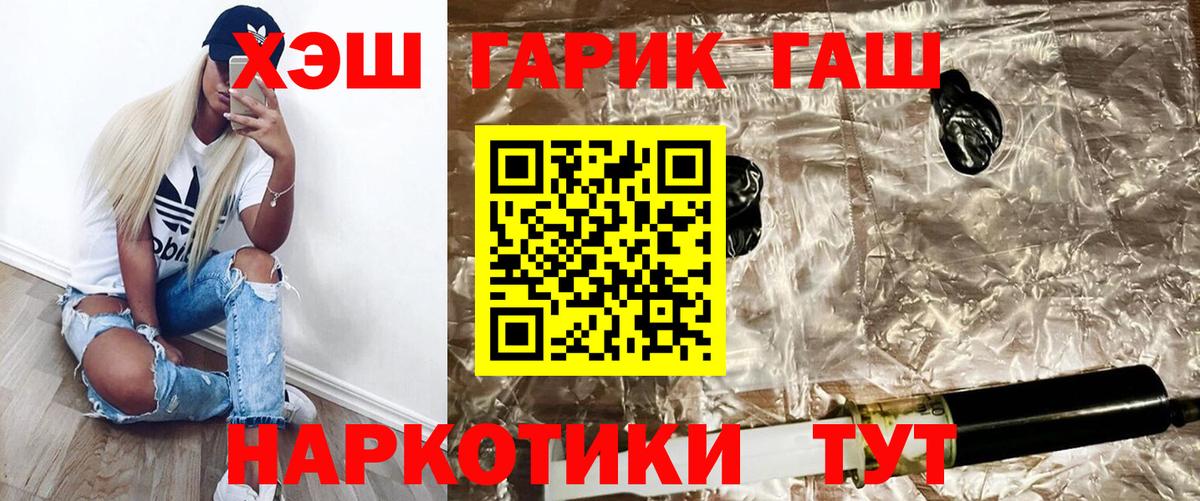 ГАШИШ VHQ  Вход с VPN  Гашиш  Лангепас  ГАШ индика сатива 
