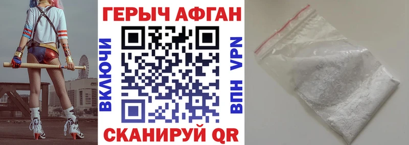 OMG tor  Лангепас  ГЕРОИН афганец 