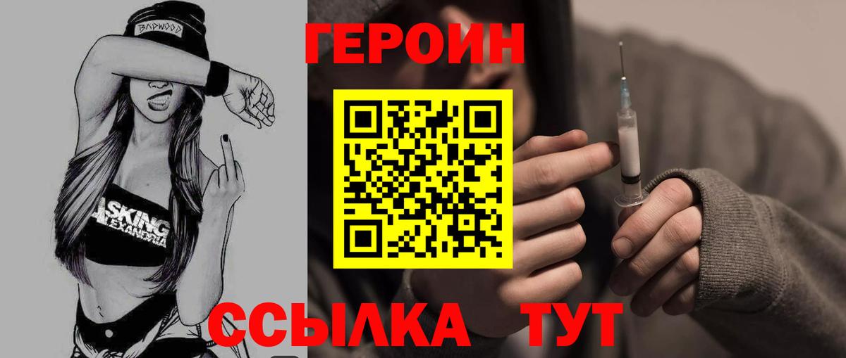 ГЕРОИН Афган  Вход с VPN  Лангепас 