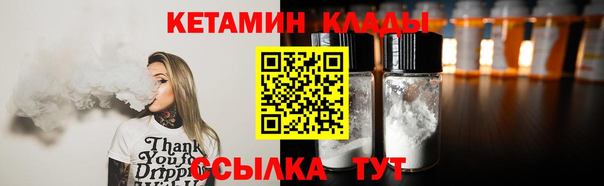 Кетамин VHQ  КЕТАМИН VHQ  Лангепас  Вход с VPN 