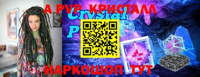 apvp Ирбит