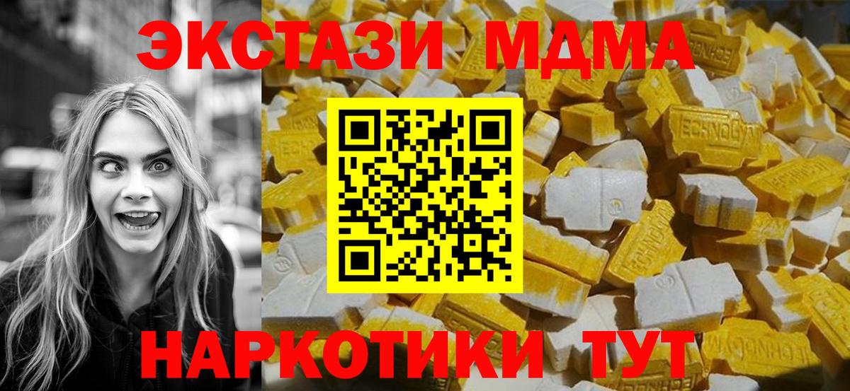 MDMA crystal  MDMA  Лангепас  Вход с VPN  MDMA Molly 