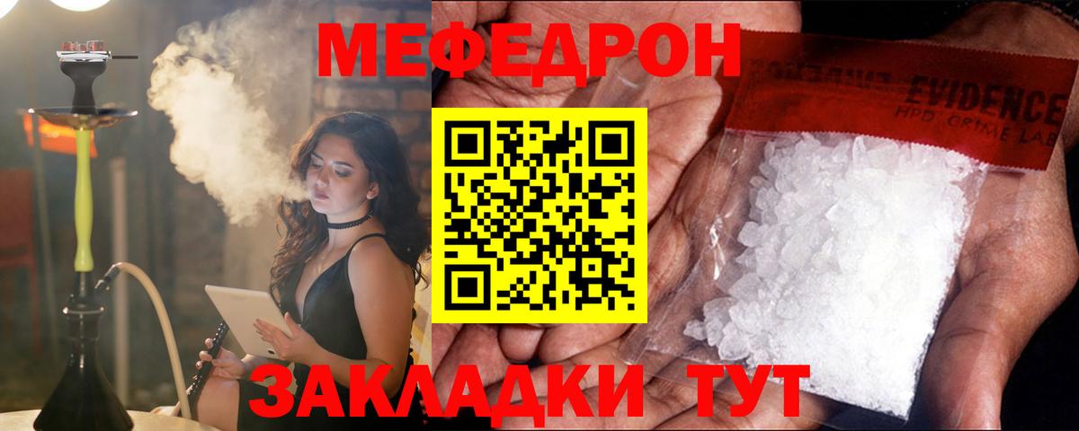 Меф мука Лангепас