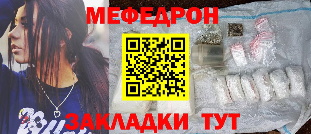 Мефедрон VHQ  Меф  Лангепас  МЕФ  Меф мяу мяу  Вход с VPN 