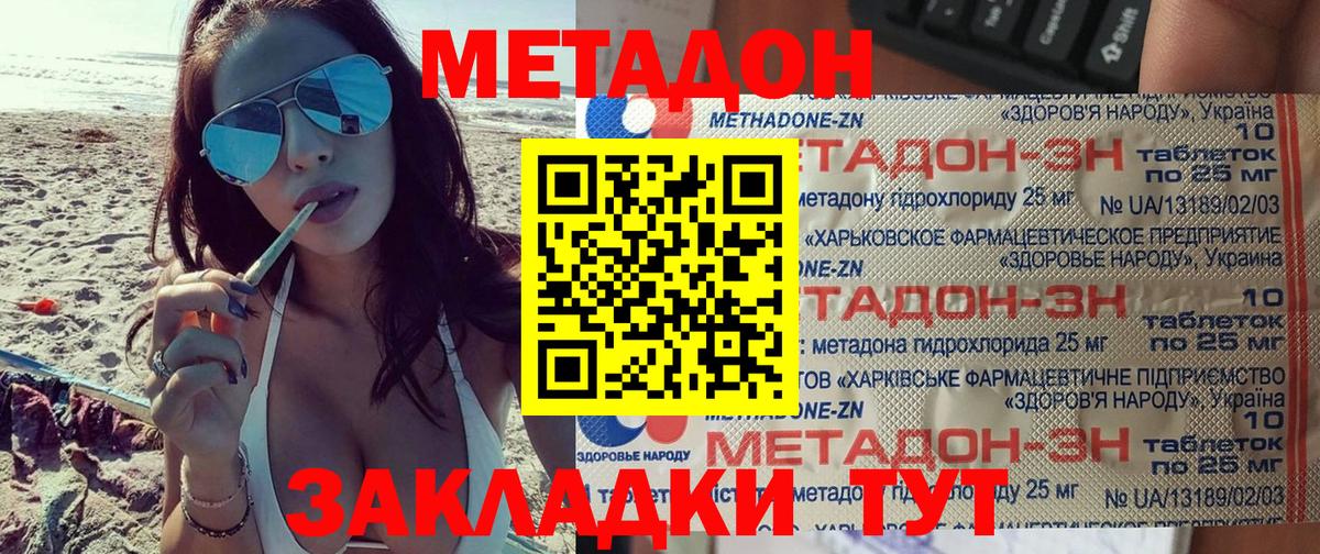 Метадон мёд  Вход с VPN  Лангепас  Метадон VHQ 