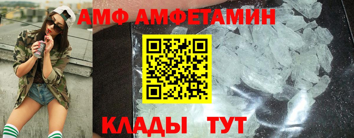 МЕТАМФЕТАМИН пудра Лангепас
