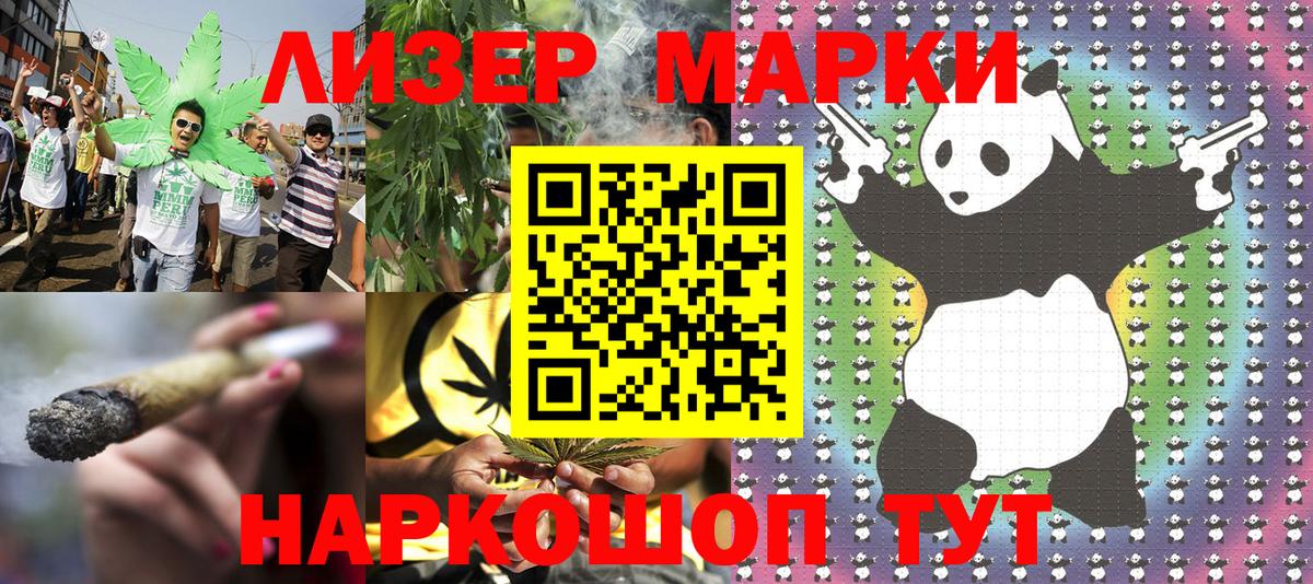 Марки NBOMe 1500мкг  Марки N-bome  Лангепас  Вход с VPN 