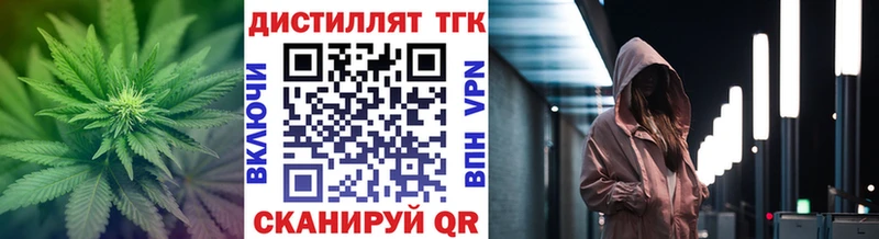ОМГ ОМГ вход  закладка  Лангепас  Дистиллят ТГК вейп 