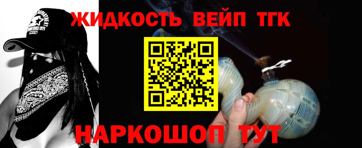 Лангепас  ТГК жижа  Дистиллят ТГК Wax  Вход с VPN 