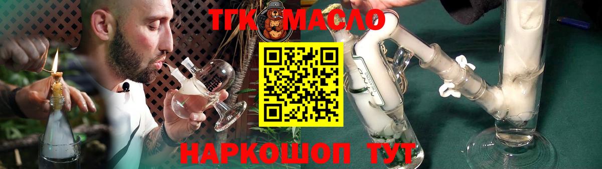 ТГК вейп с тгк Лангепас